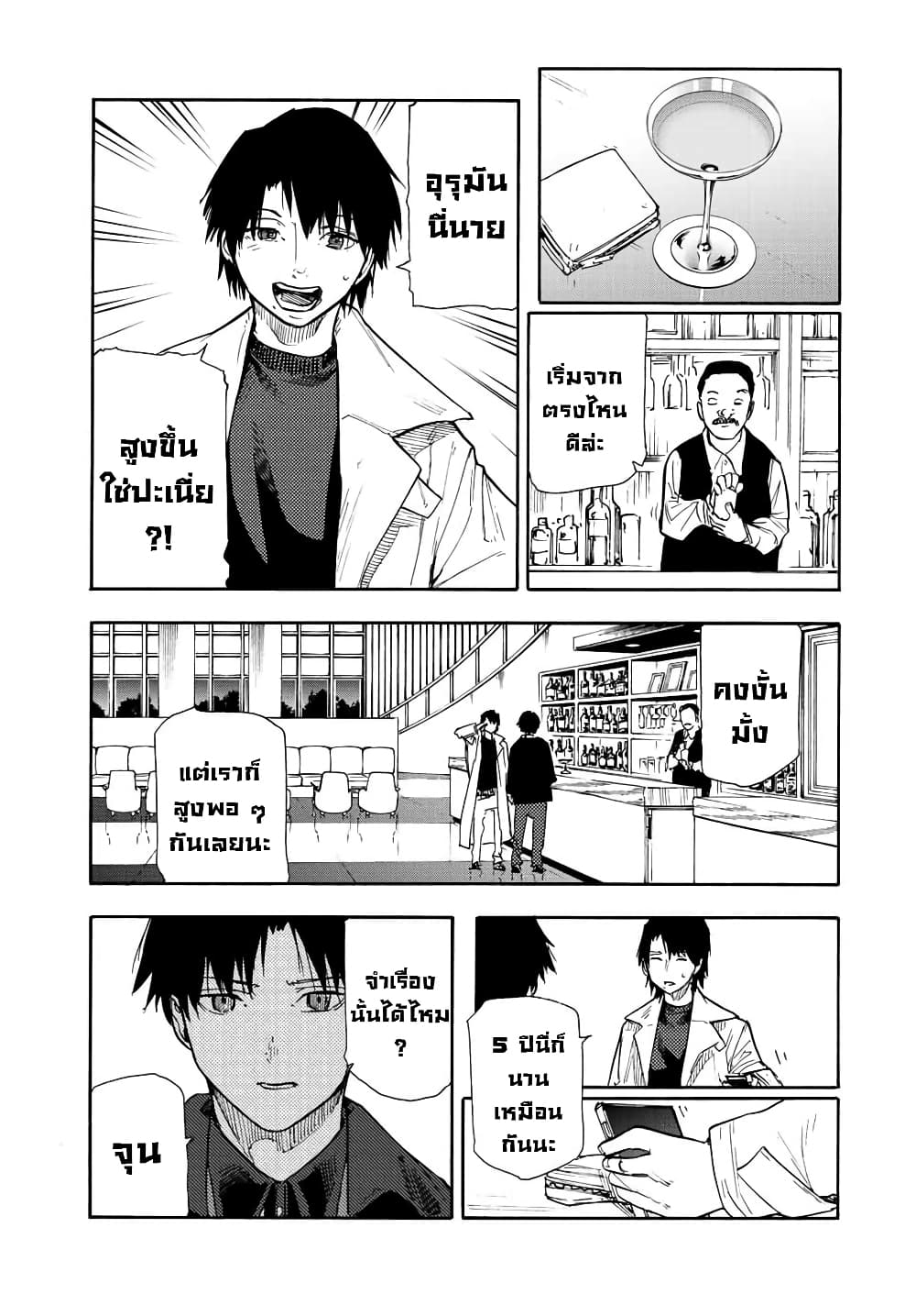 Juujika no Rokunin page 17