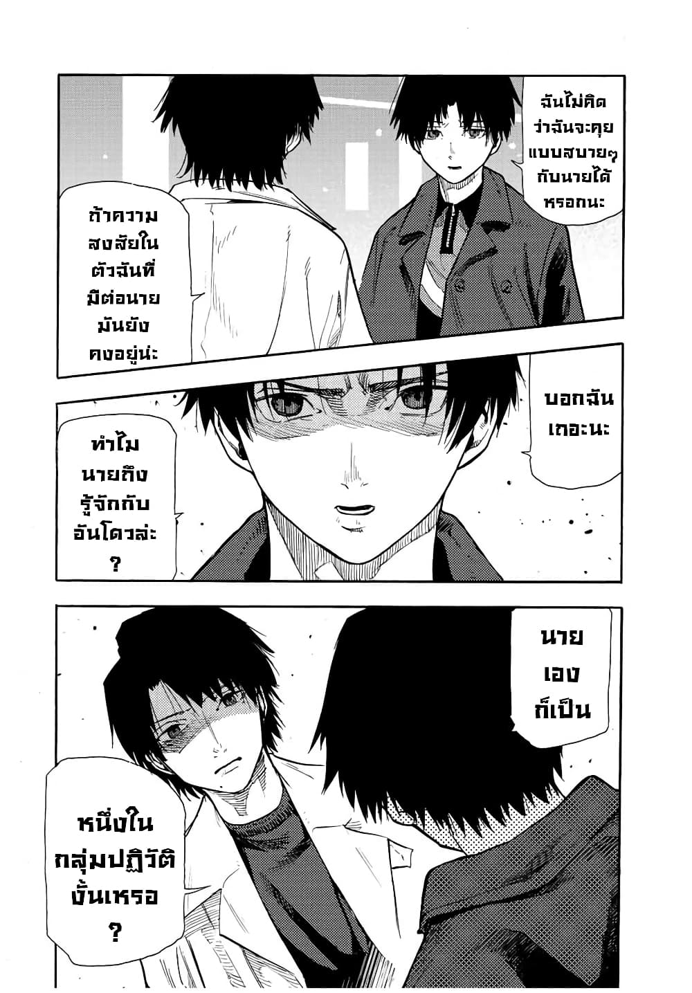 Juujika no Rokunin page 18