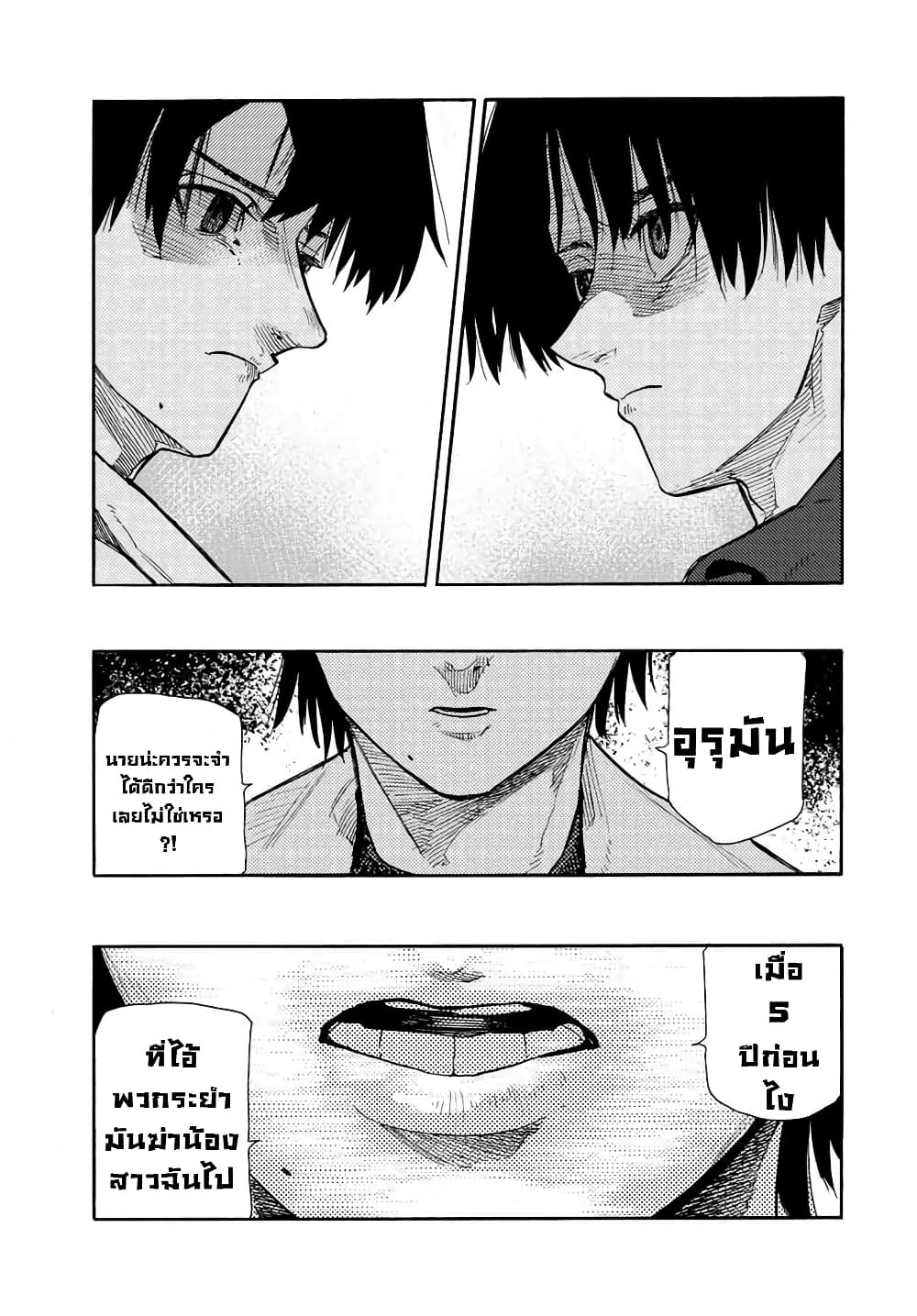 Juujika no Rokunin page 19