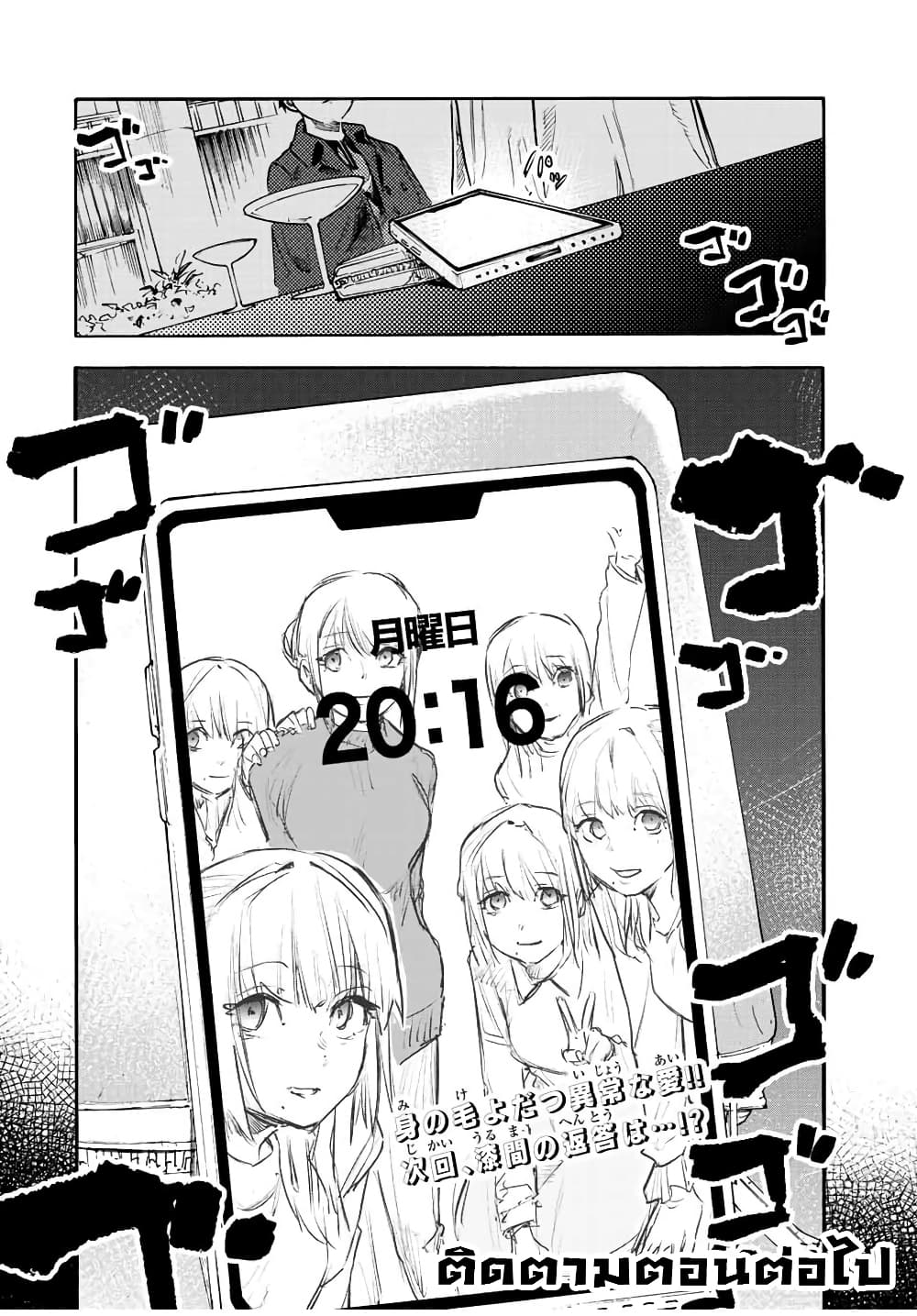 Juujika no Rokunin page 22