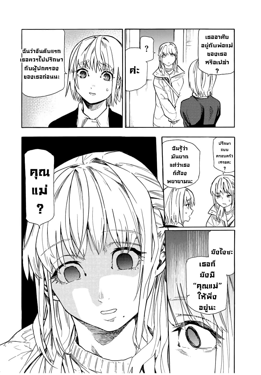 Juujika no Rokunin page 3