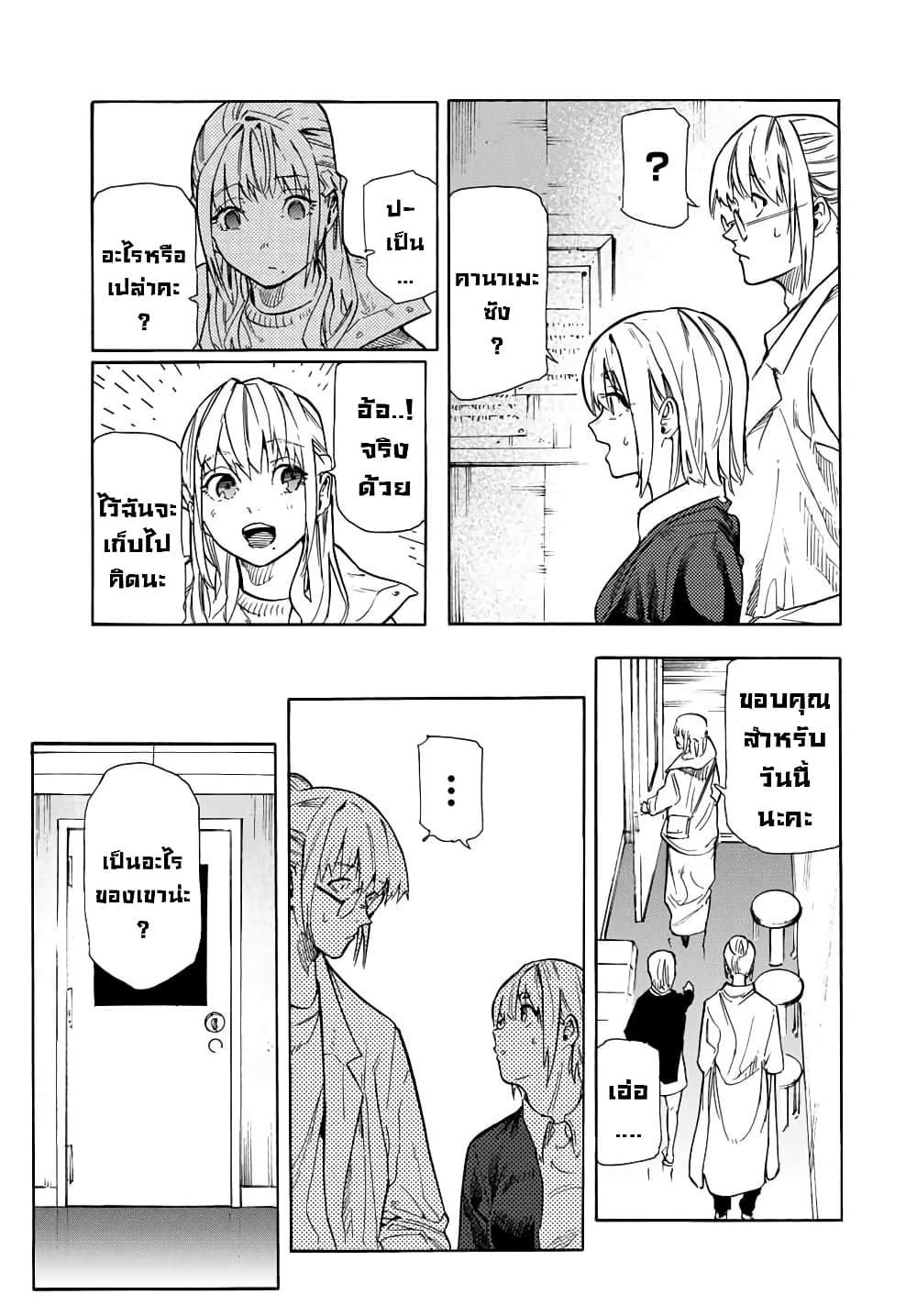 Juujika no Rokunin page 4