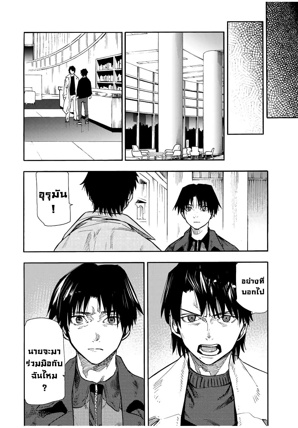 Juujika no Rokunin page 5