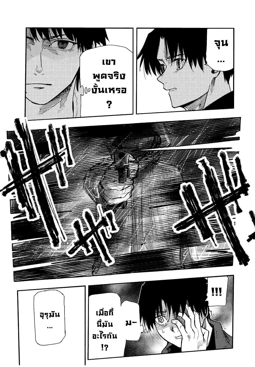 Juujika no Rokunin page 6