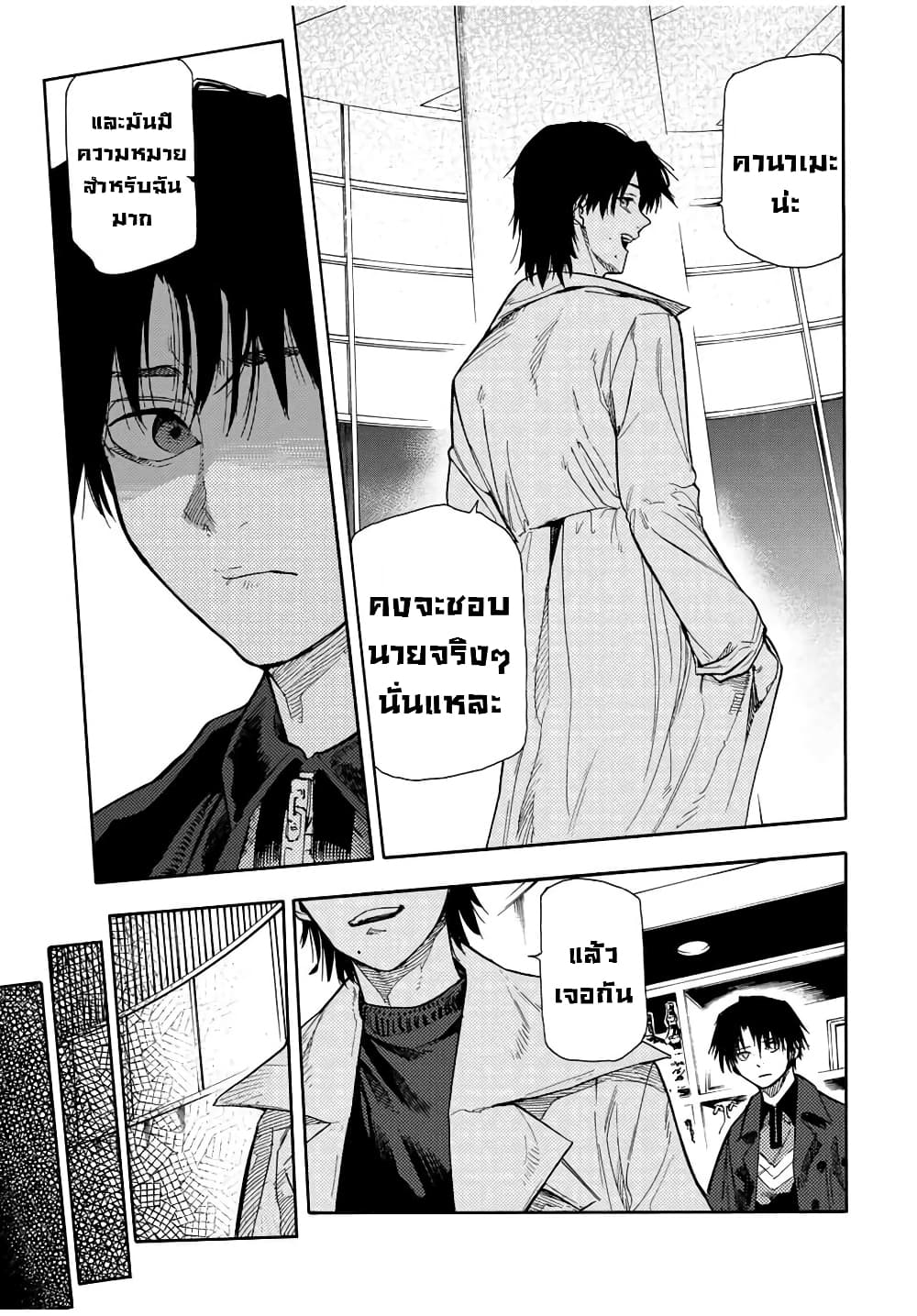 Juujika no Rokunin page 10