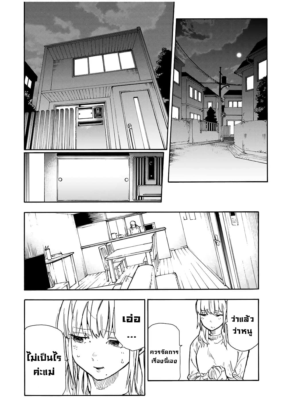 Juujika no Rokunin page 11