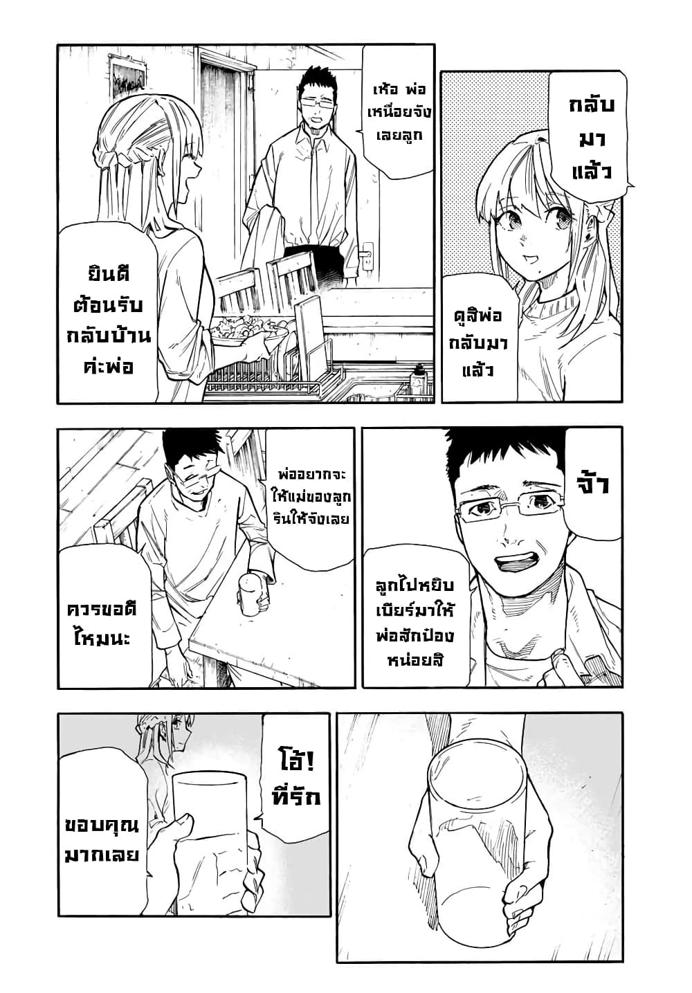 Juujika no Rokunin page 13