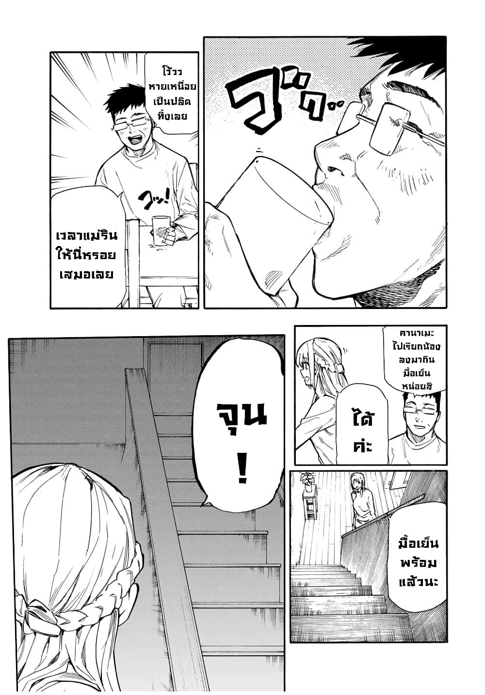 Juujika no Rokunin page 14