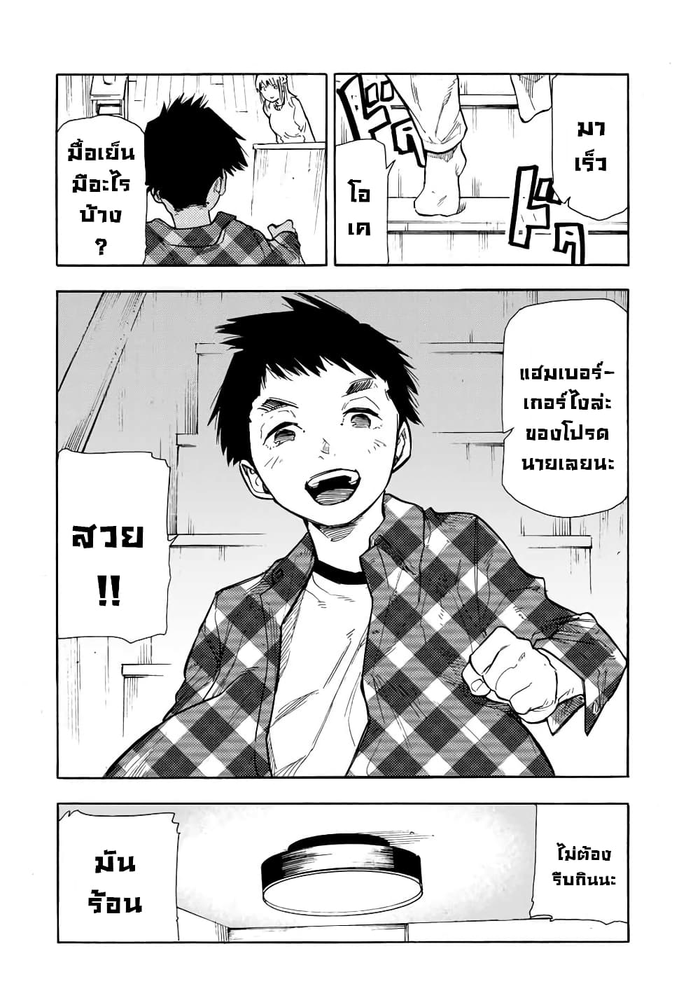Juujika no Rokunin page 15