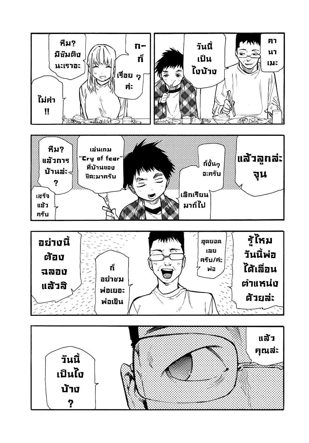 Juujika no Rokunin page 16