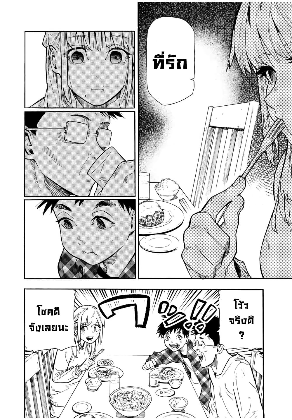 Juujika no Rokunin page 17
