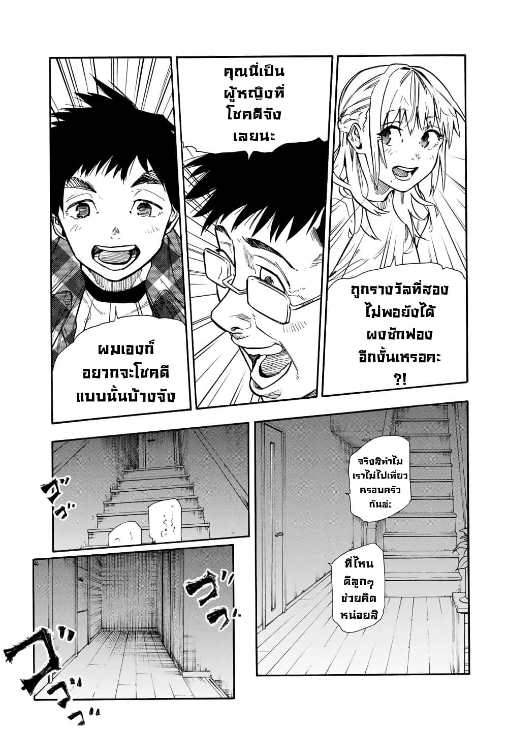 Juujika no Rokunin page 18