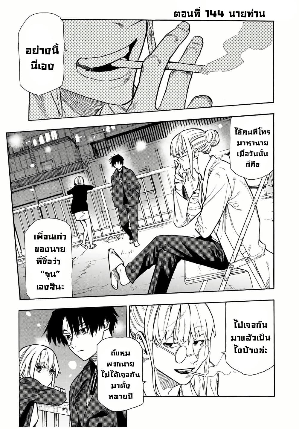 Juujika no Rokunin page 1