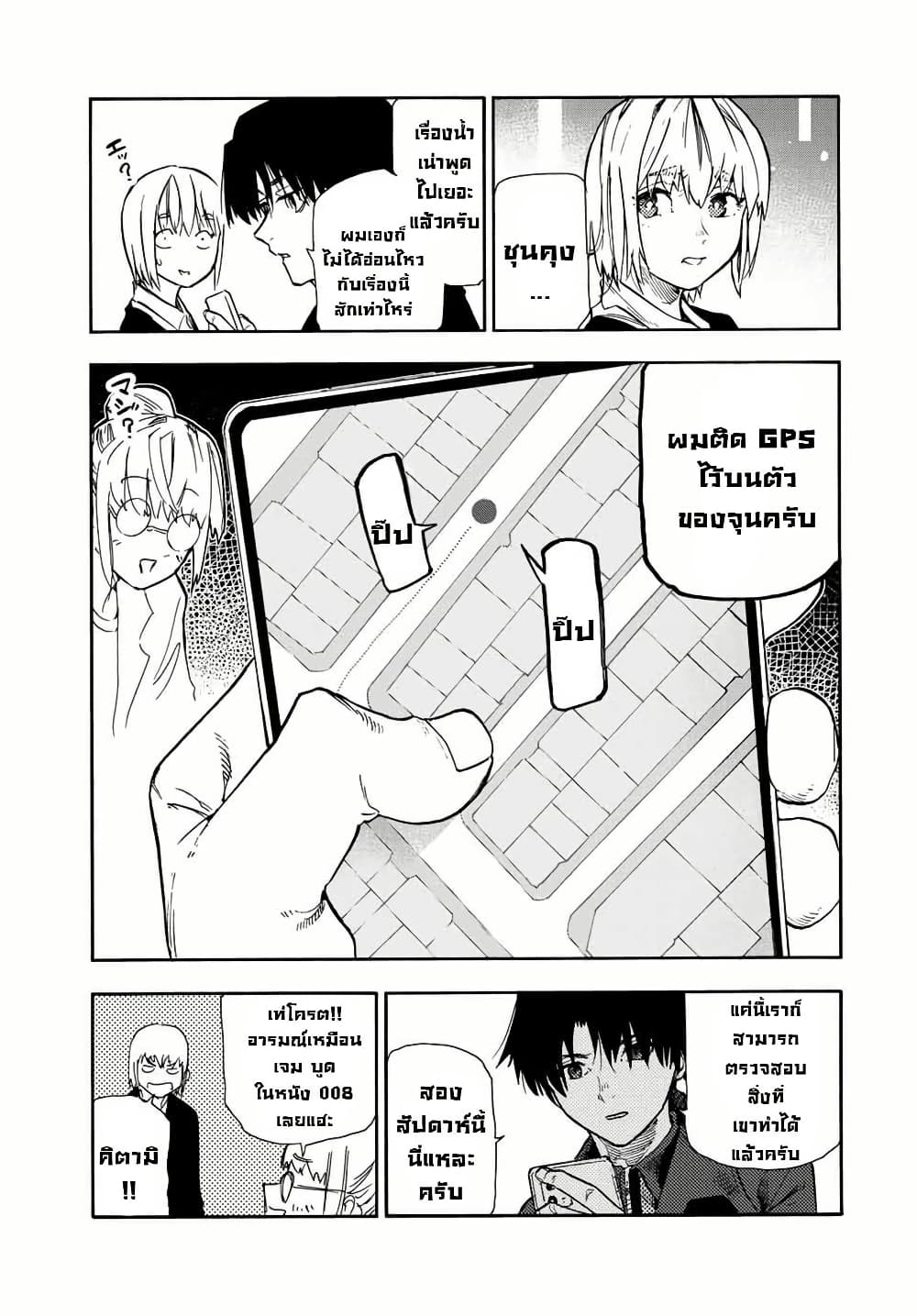 Juujika no Rokunin page 5