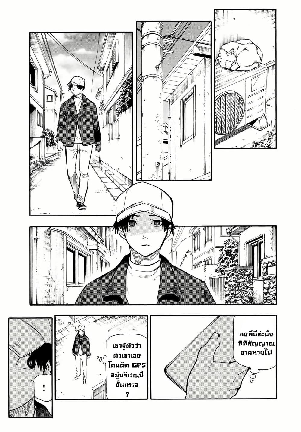 Juujika no Rokunin page 11