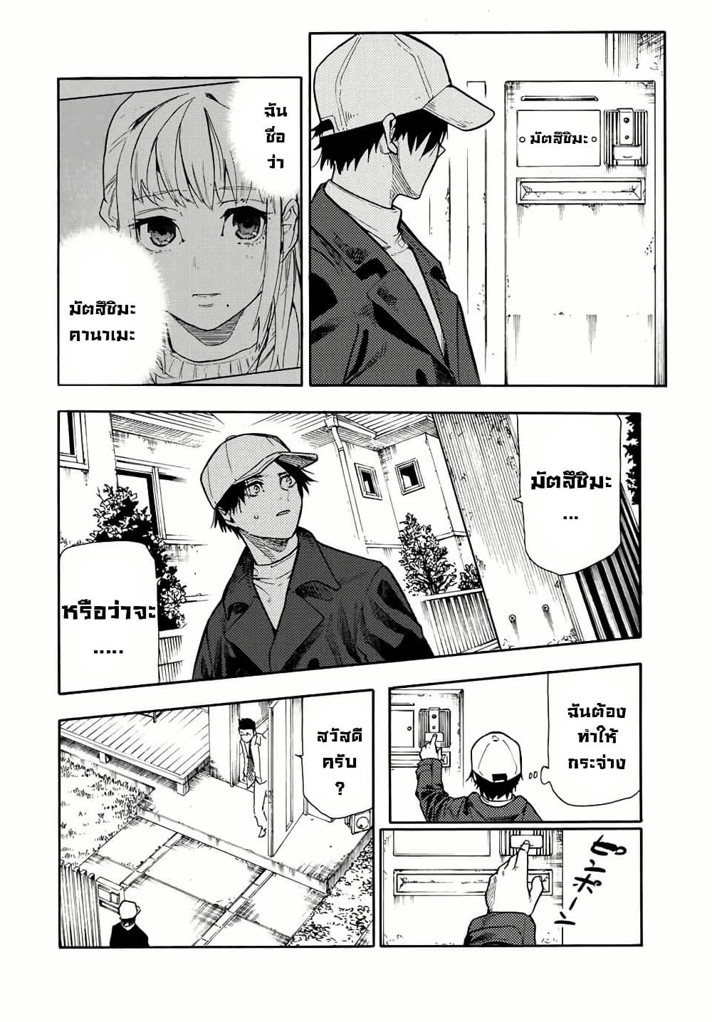 Juujika no Rokunin page 12