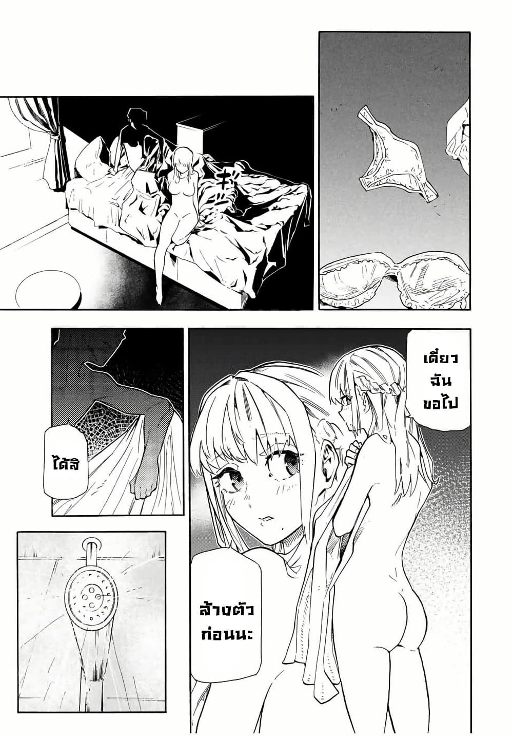 Juujika no Rokunin page 15