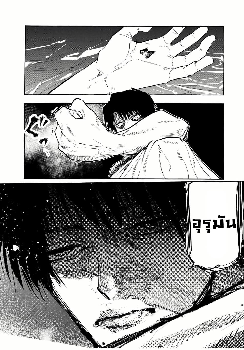Juujika no Rokunin page 17
