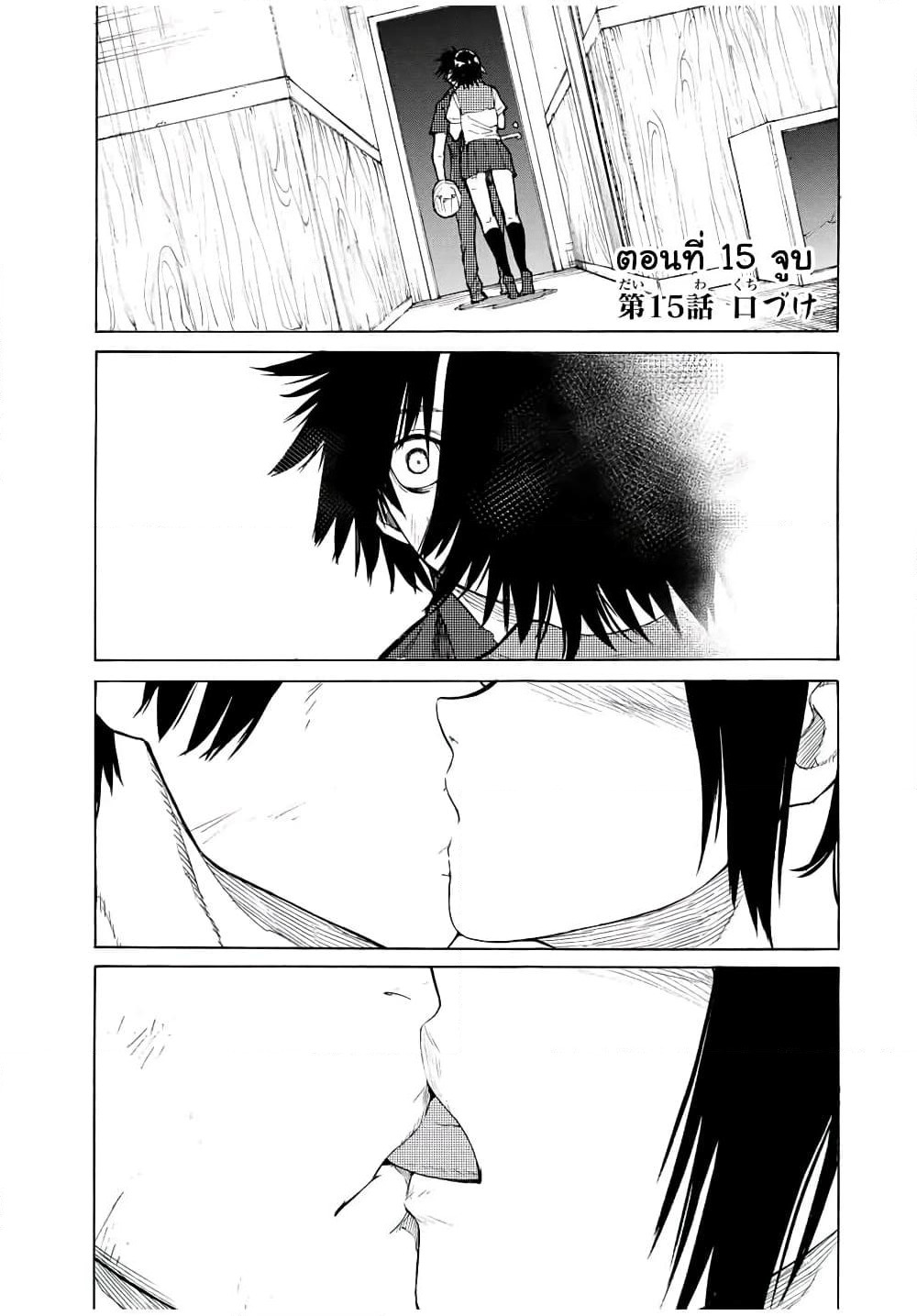 Juujika no Rokunin page 1
