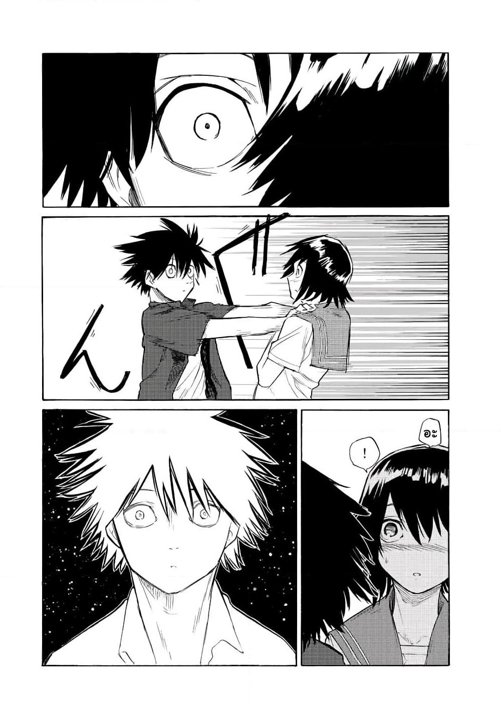 Juujika no Rokunin page 2