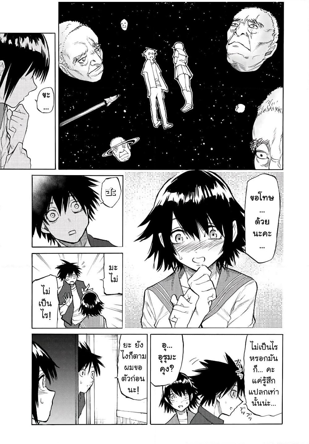 Juujika no Rokunin page 3