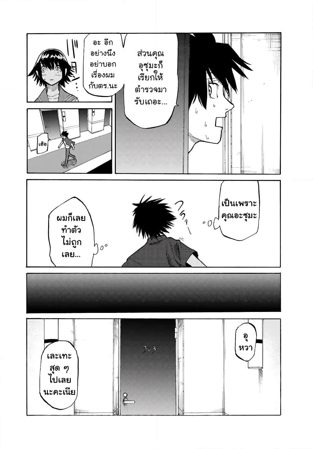 Juujika no Rokunin page 4