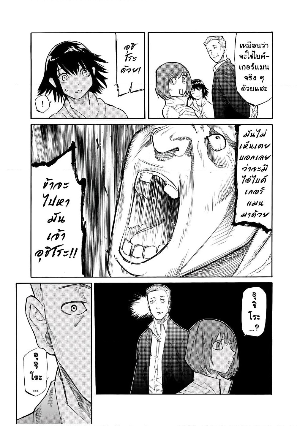 Juujika no Rokunin page 7