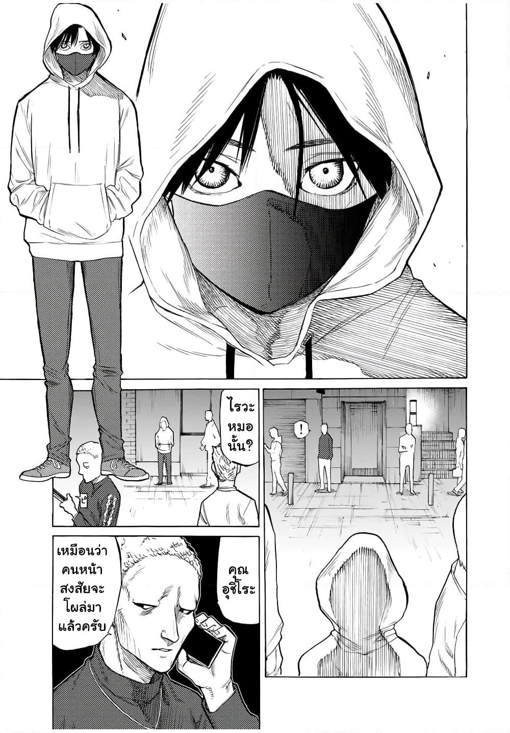 Juujika no Rokunin page 9