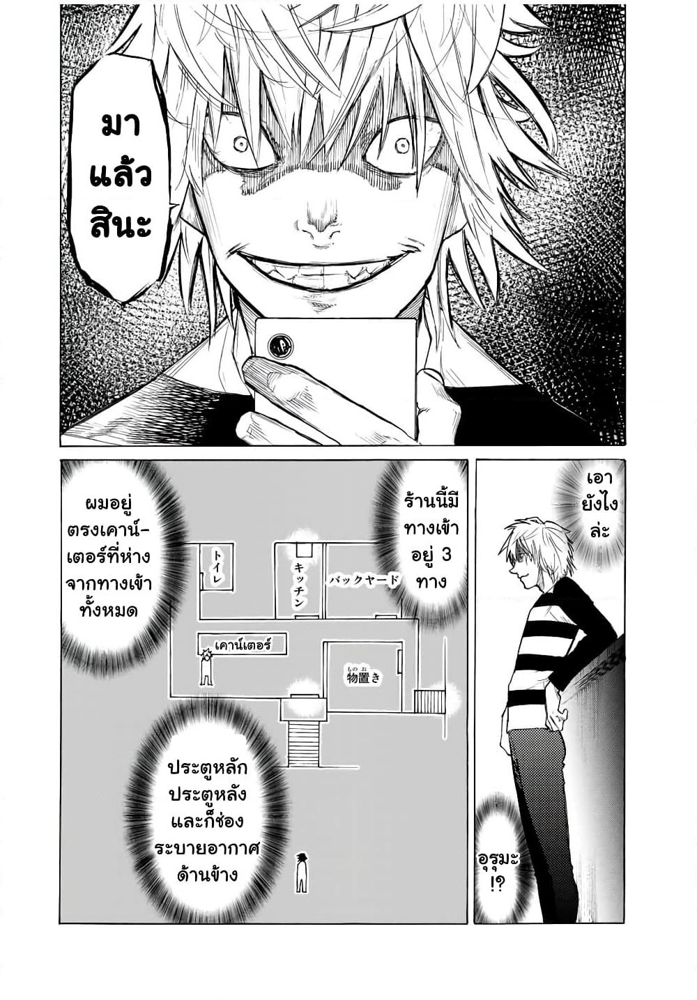 Juujika no Rokunin page 10