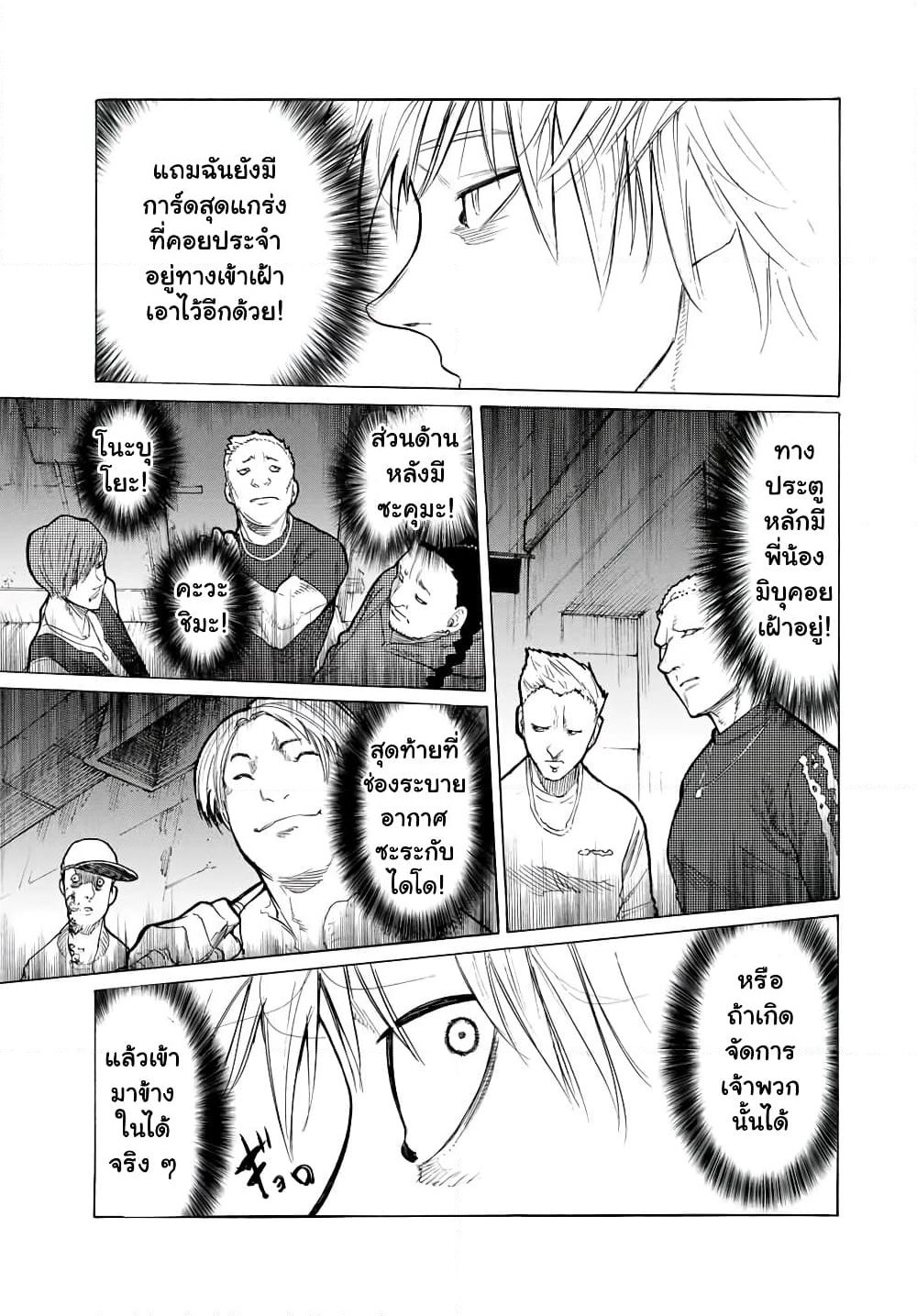 Juujika no Rokunin page 11