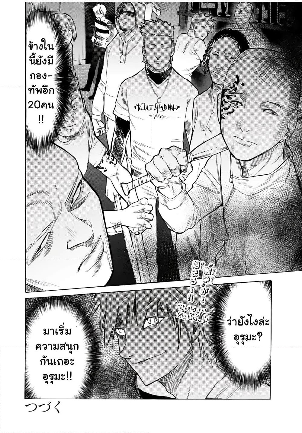 Juujika no Rokunin page 12