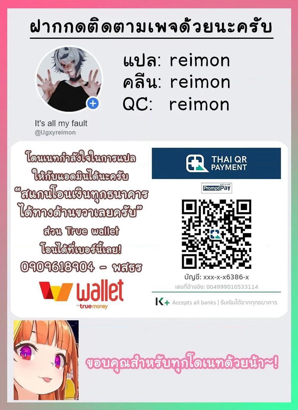 Juujika no Rokunin page 13