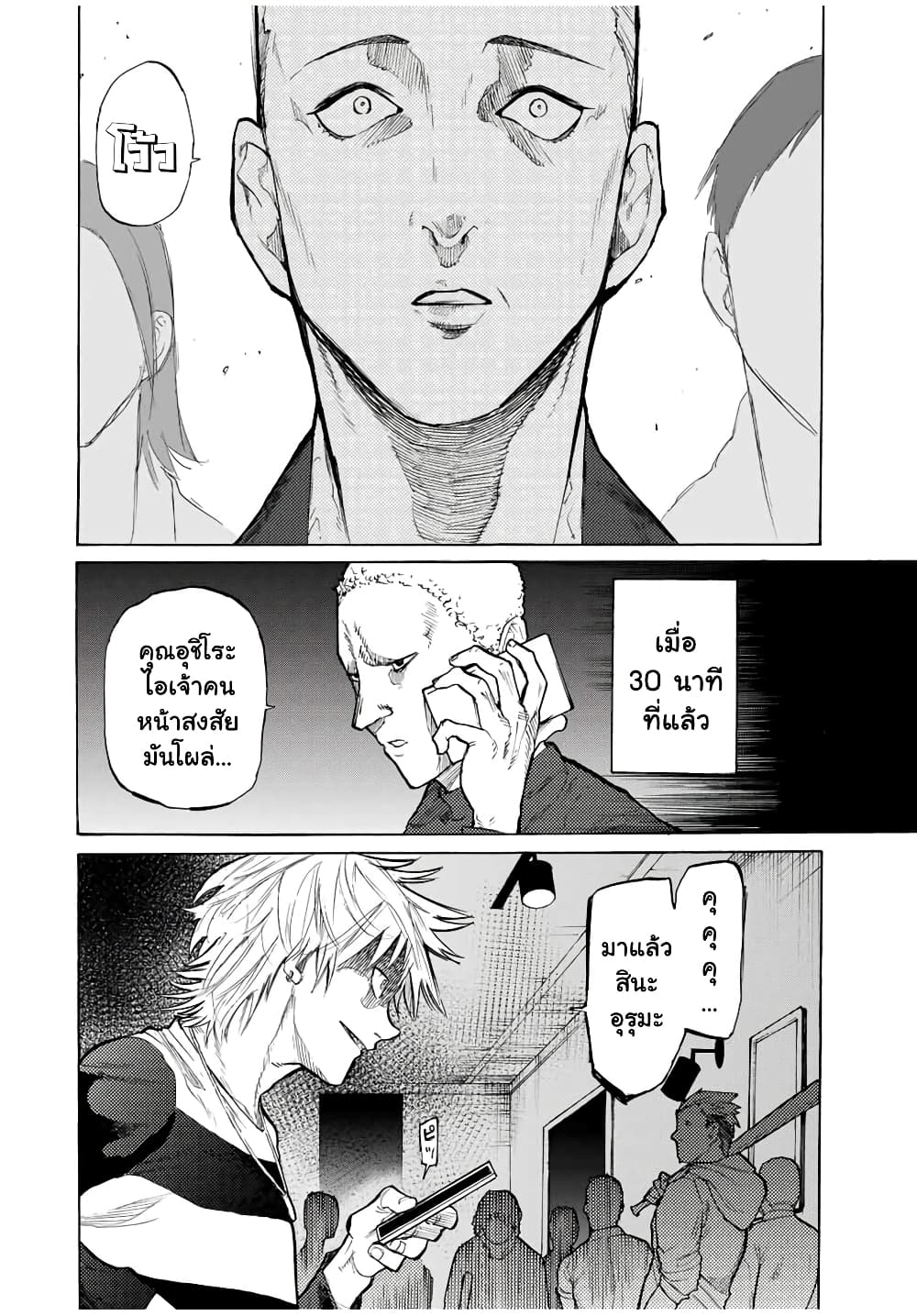 Juujika no Rokunin page 2
