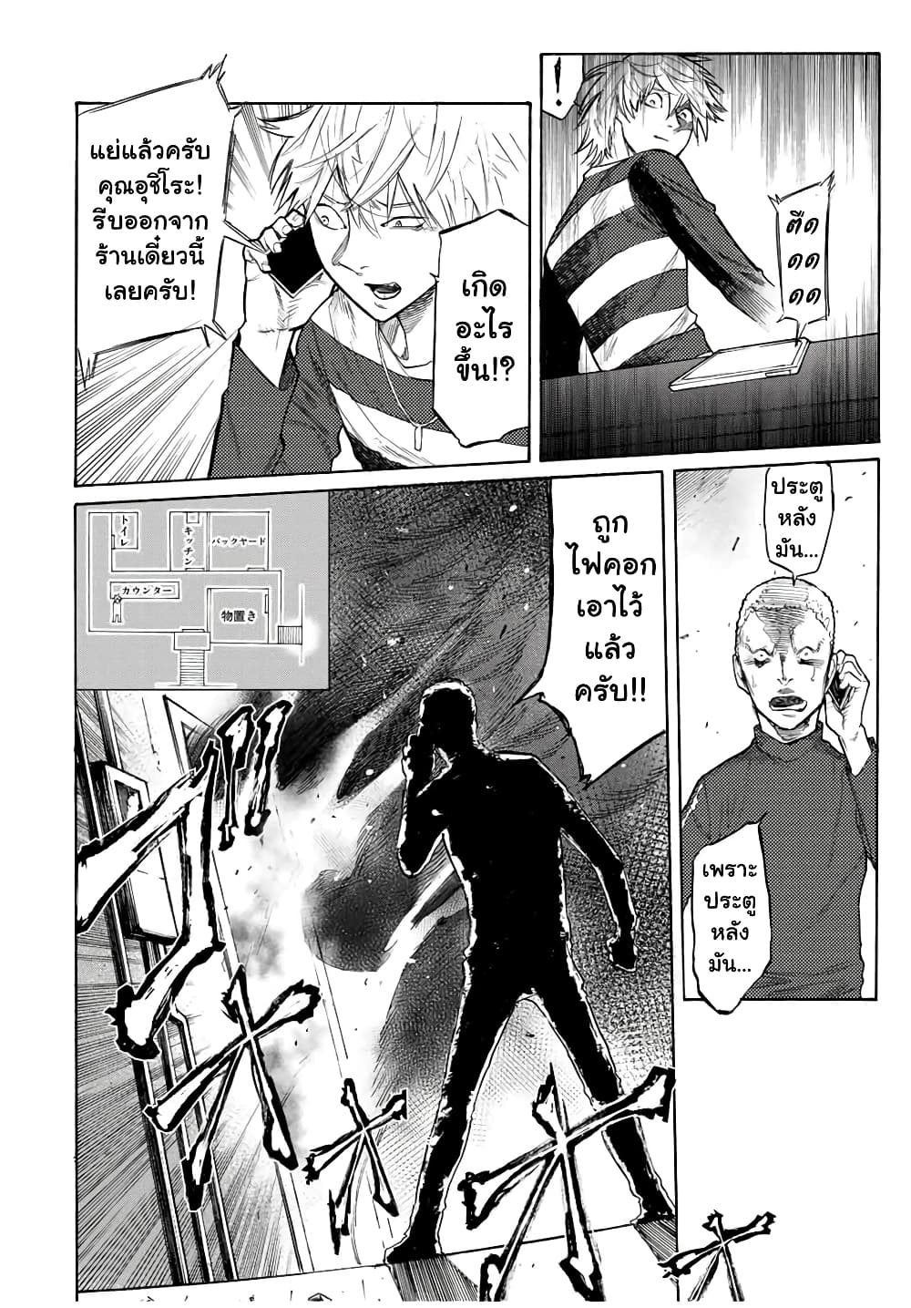 Juujika no Rokunin page 4