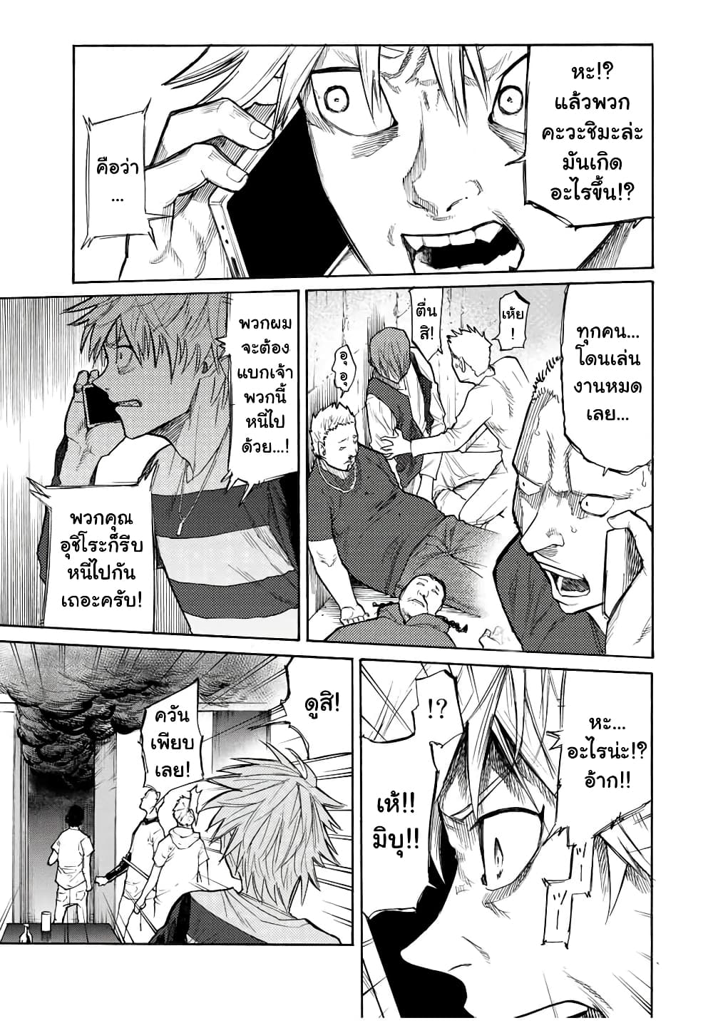 Juujika no Rokunin page 5
