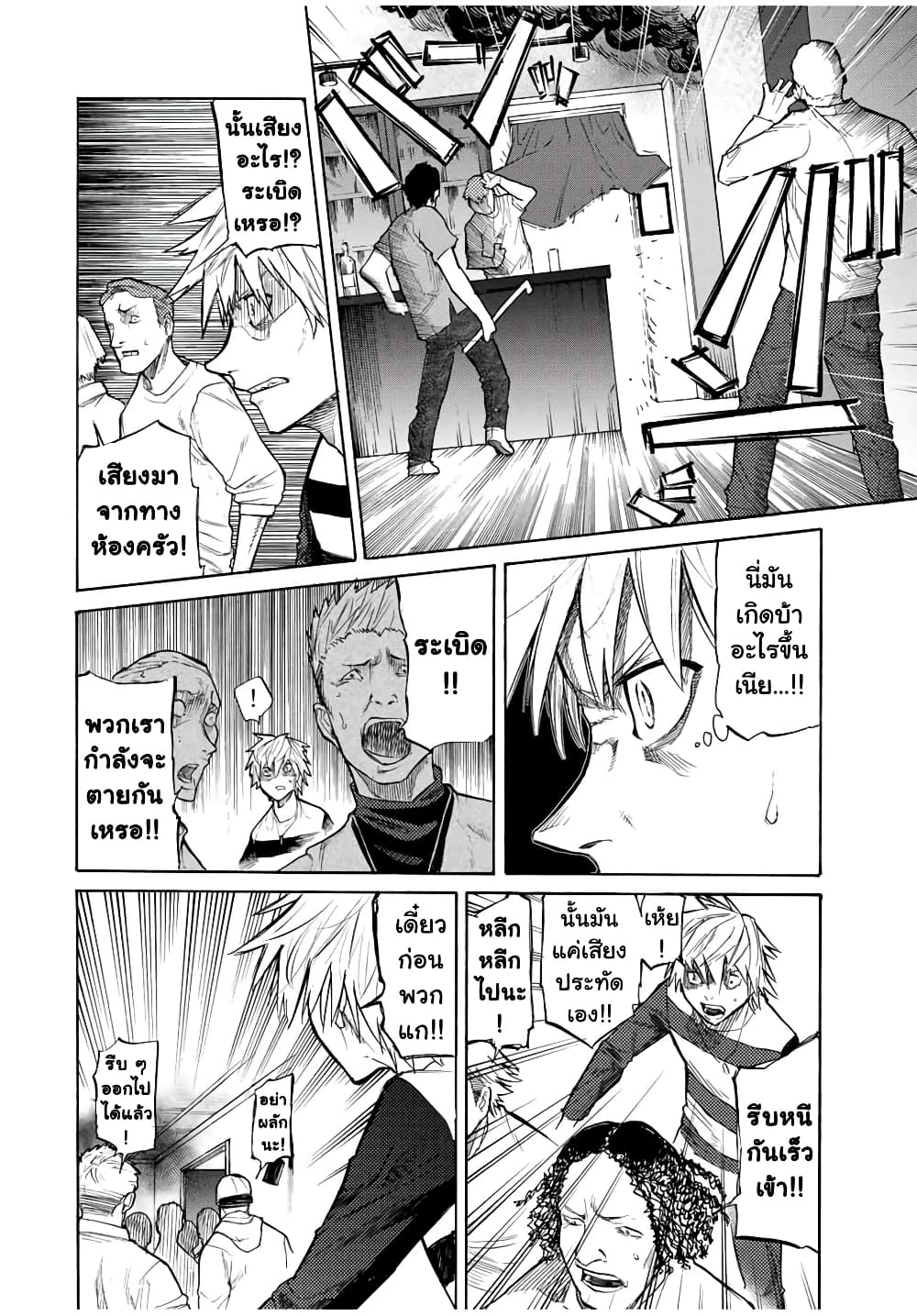 Juujika no Rokunin page 6