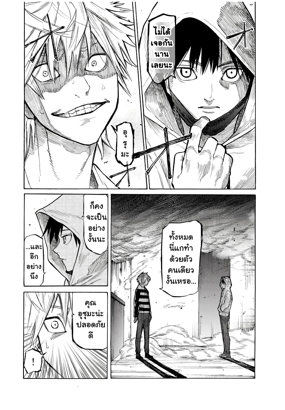 Juujika no Rokunin page 8