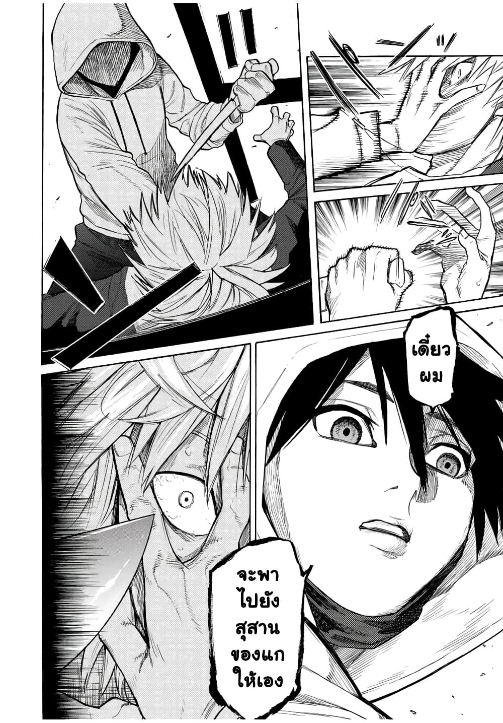 Juujika no Rokunin page 10