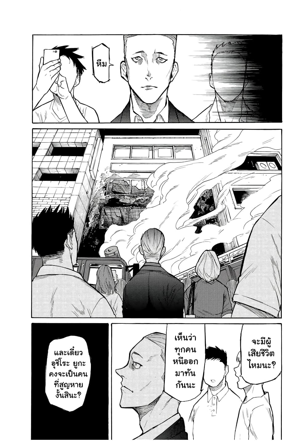 Juujika no Rokunin page 11