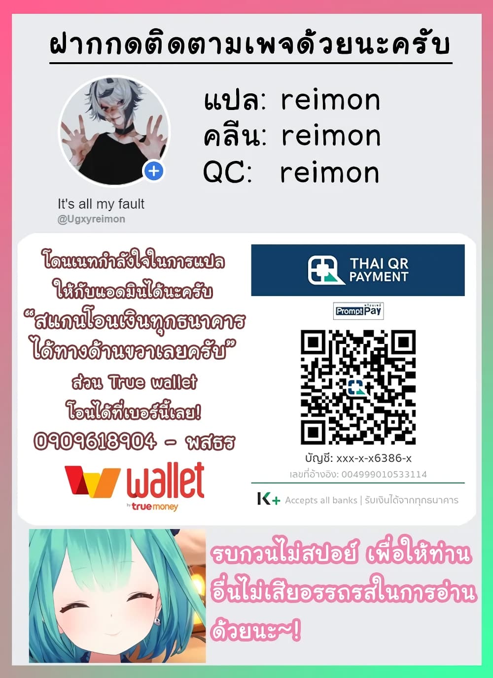 Juujika no Rokunin page 13