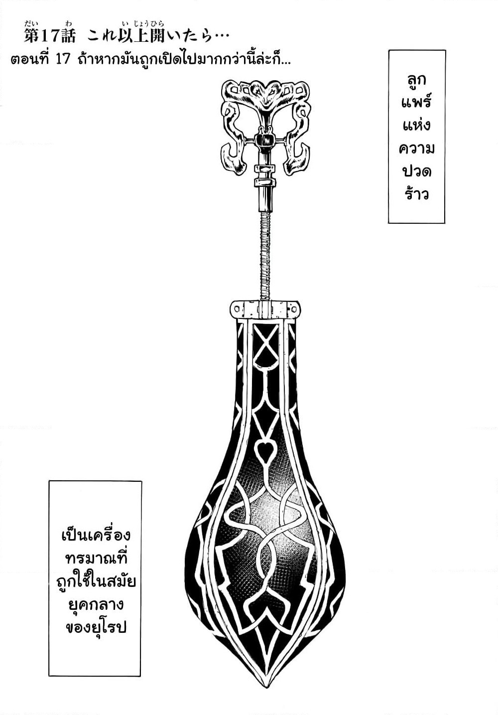 Juujika no Rokunin page 1