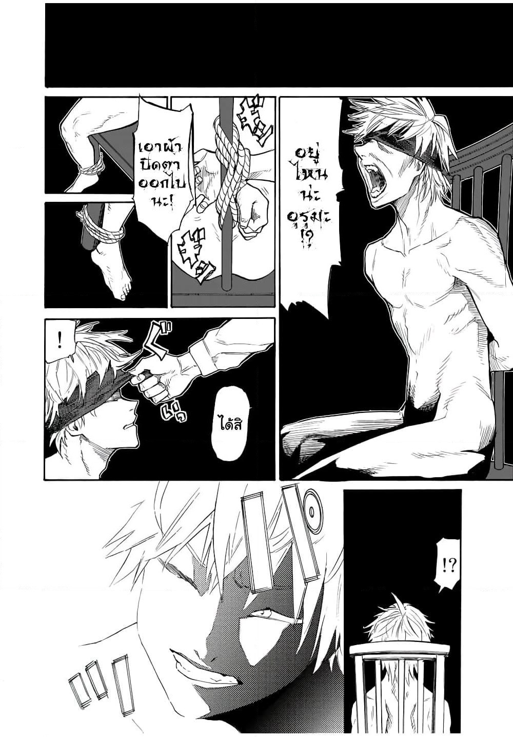Juujika no Rokunin page 2