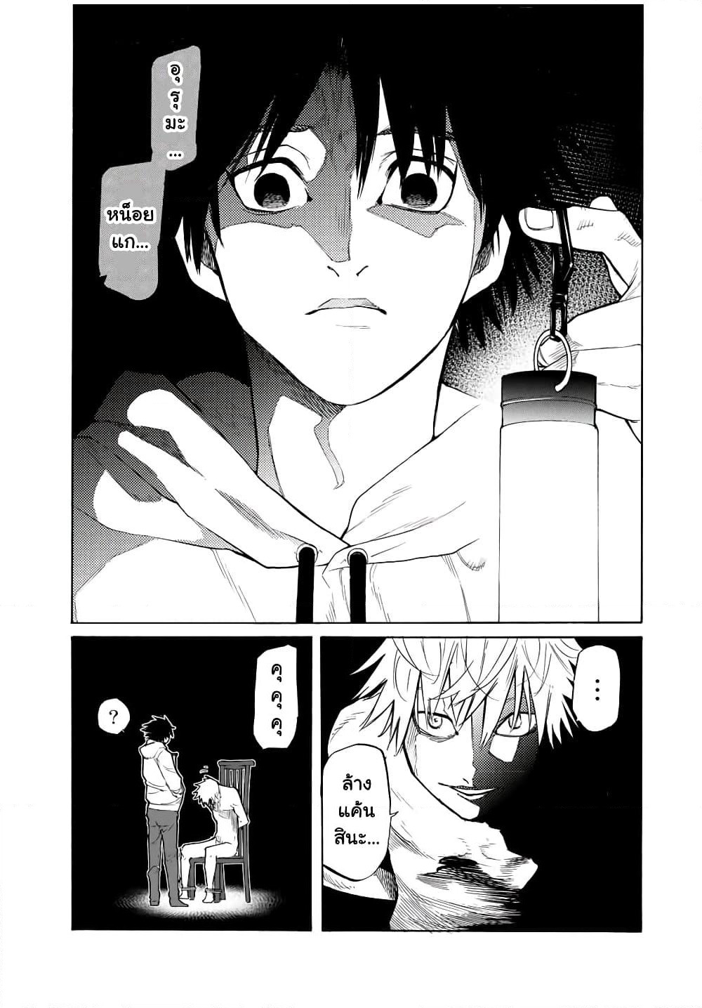 Juujika no Rokunin page 3