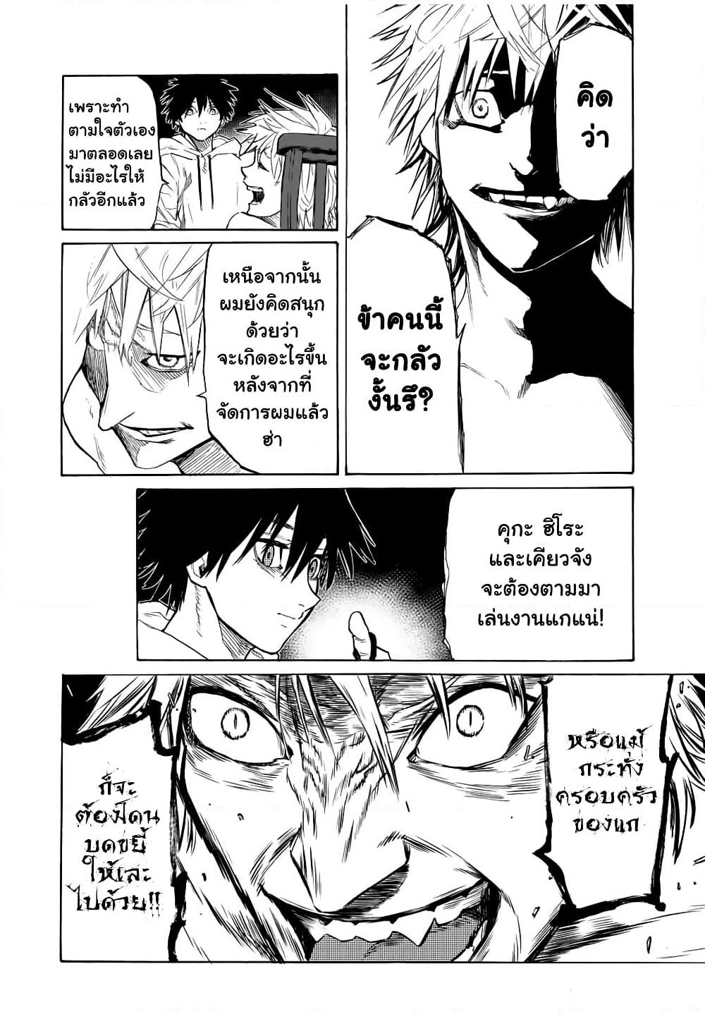 Juujika no Rokunin page 4