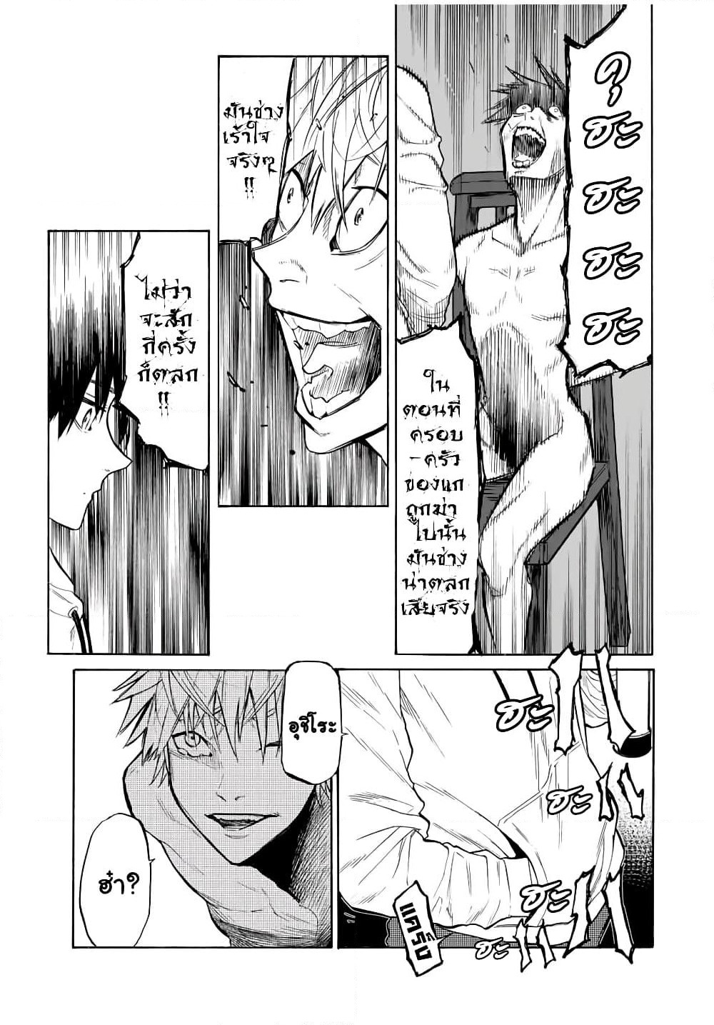 Juujika no Rokunin page 5