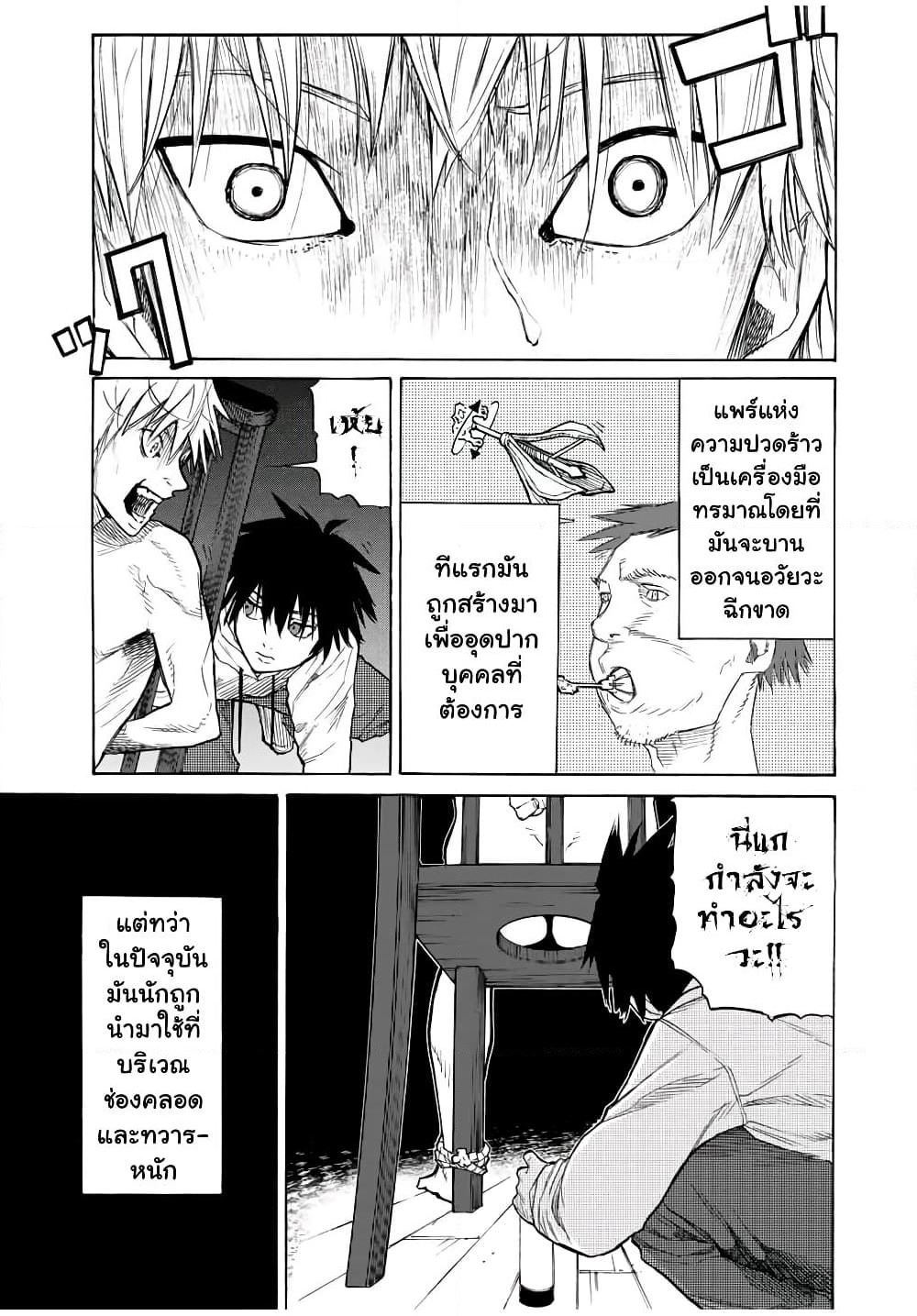 Juujika no Rokunin page 7