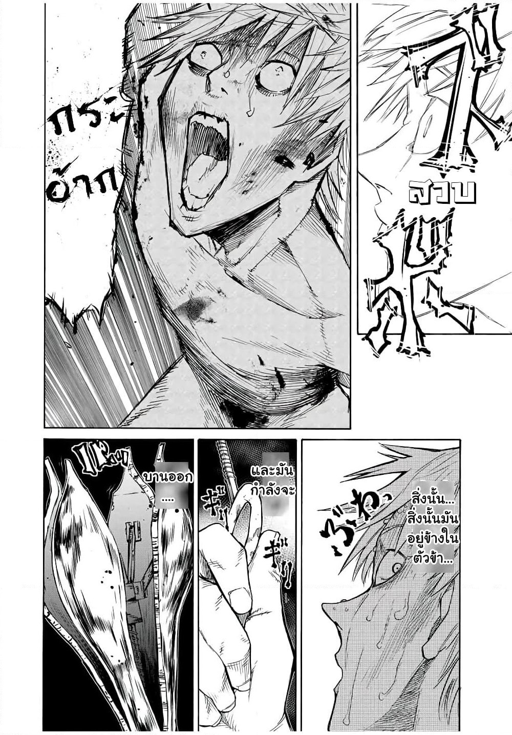 Juujika no Rokunin page 8