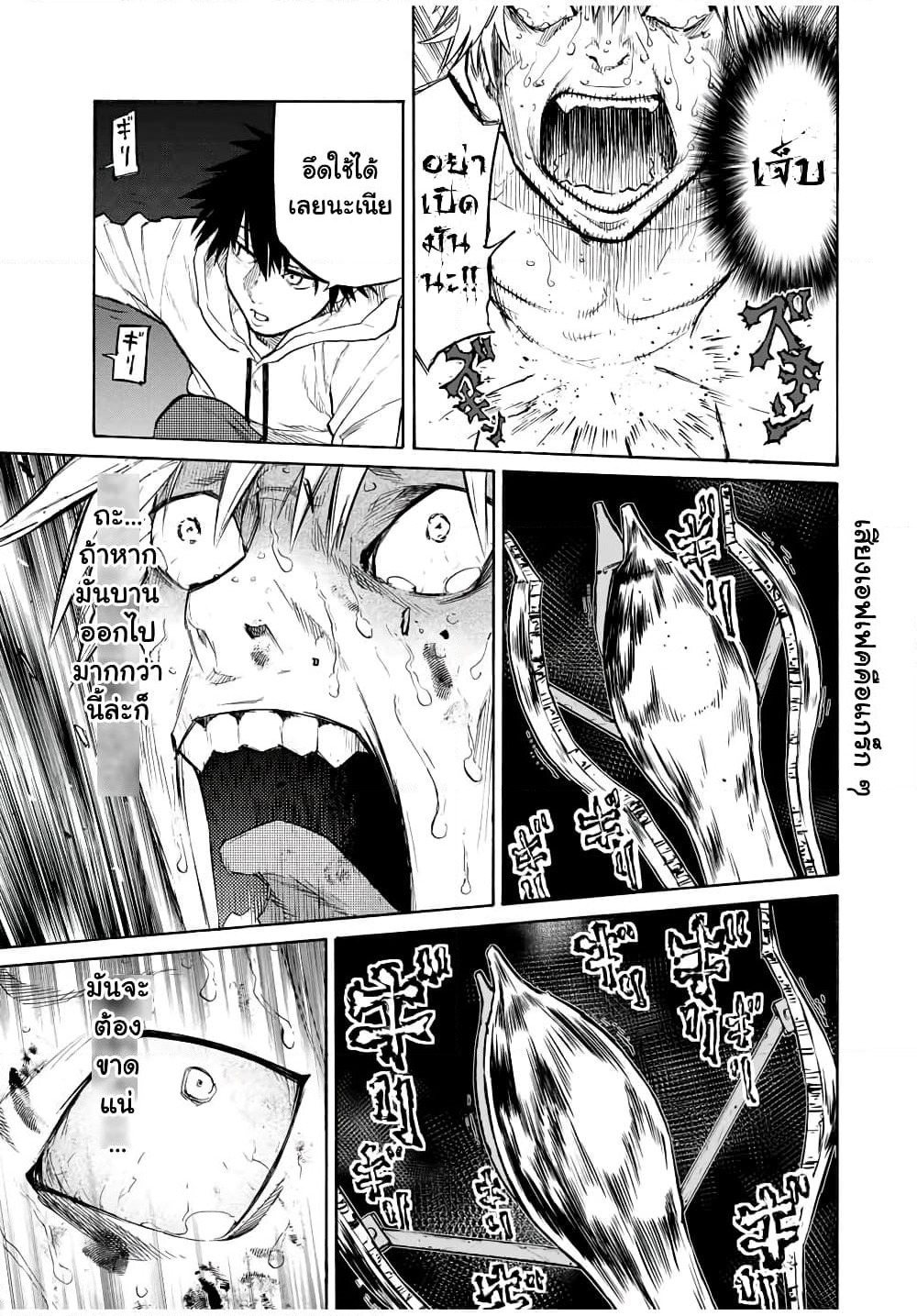 Juujika no Rokunin page 9