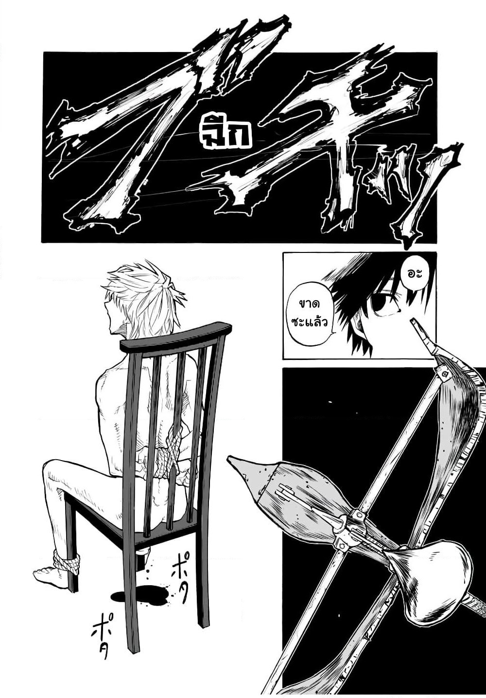 Juujika no Rokunin page 10