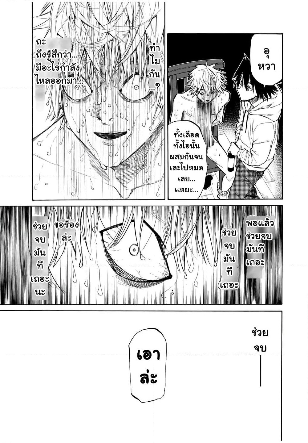 Juujika no Rokunin page 11